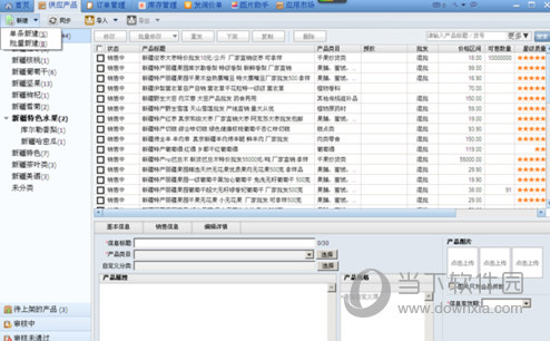 阿里巴巴商机助理下载