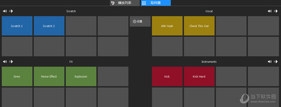 Mixer变声器