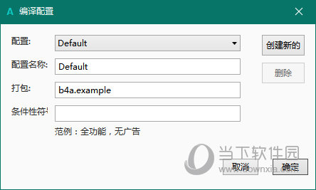 basic4android破解版