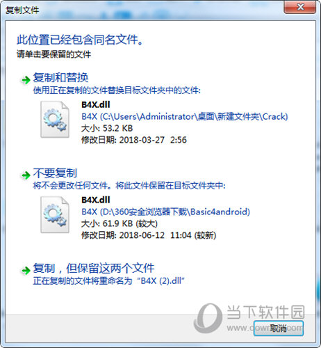 basic4android破解版