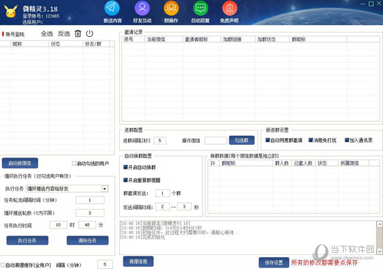 微精灵官网下载