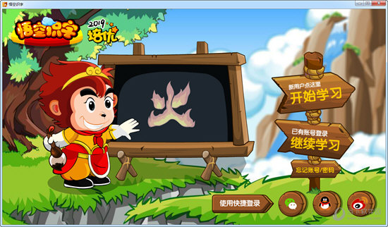 悟空识字 v2.18.1 官方最新版[安全工具]