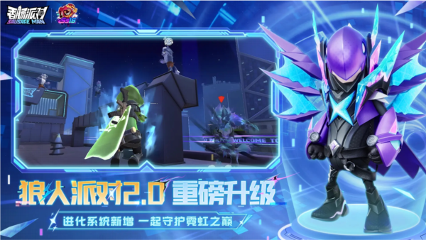 香肠派对破解版无限皮肤 V13.70 安卓版截图2