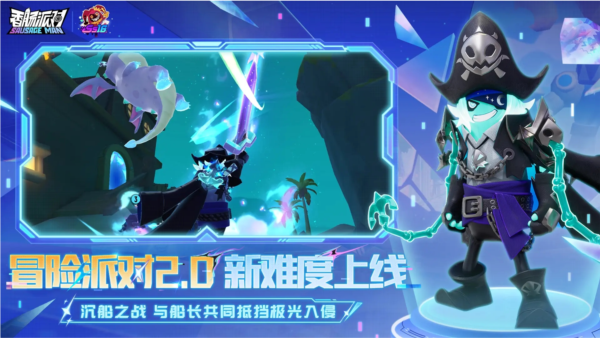 香肠派对破解版无限皮肤 V13.70 安卓版截图3