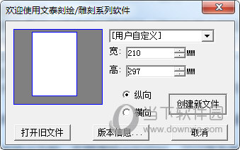 文泰刻绘2018