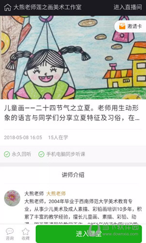 荔枝微课PC版下载