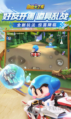 跑跑卡丁车手机版
