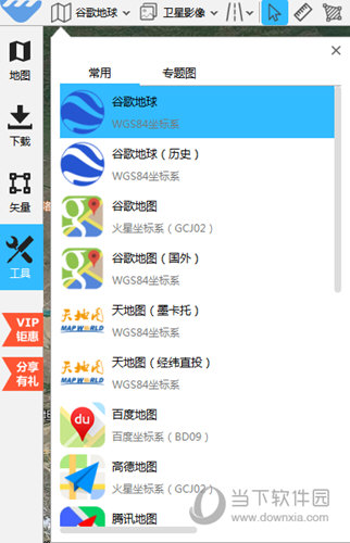 迈高图地图数据下载器