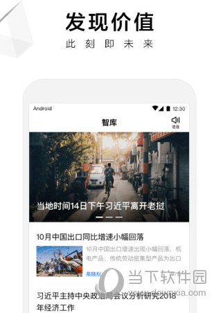 百度新闻手机版