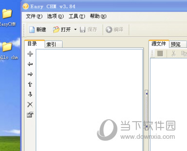 Easy CHM下载
