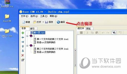 Easy CHM下载
