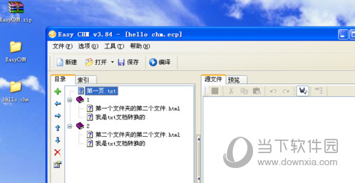 Easy CHM下载