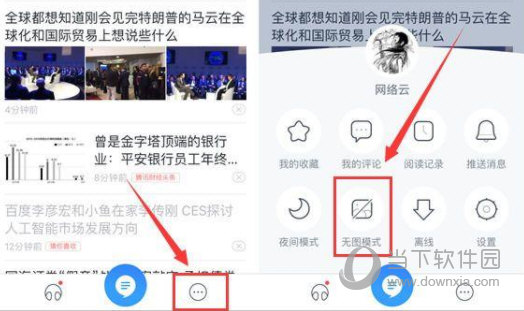 百度新闻手机版