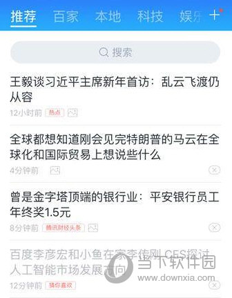 百度新闻手机版
