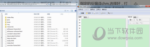 Easy CHM下载