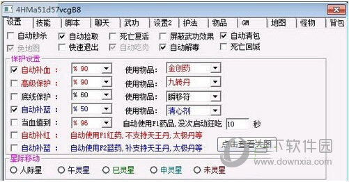 破天窝窝5.8免费版
