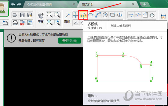 点击上方的“多段线”功能选项