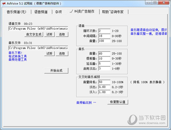 AdVoice