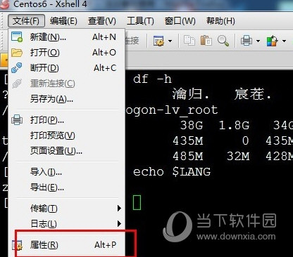 XShell4官方下载