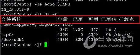 XShell4官方下载