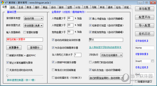 新天龙八部3冰焰脚本 