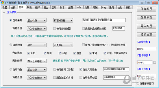 新天龙八部3冰焰脚本 