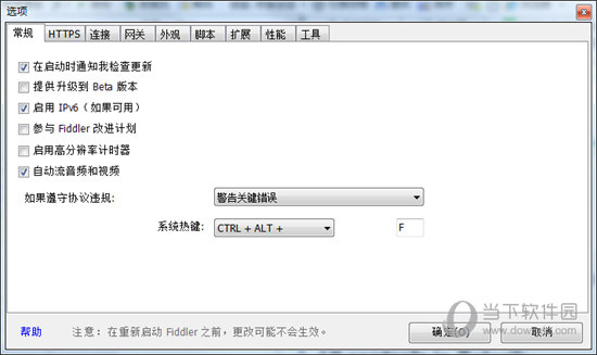 fiddler5.0汉化版