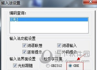 极品五笔8.3经典版