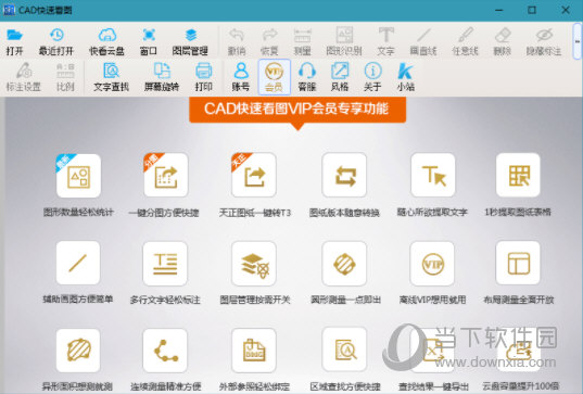 CAD快速看图5.9.0.56破解版