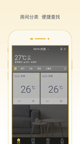 格力+ V5.6.0.56 安卓版截图5