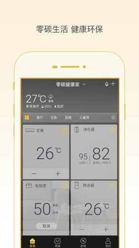 格力+ V5.6.0.56 安卓版截图4