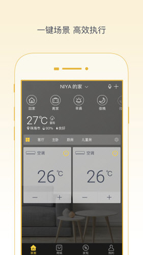 格力+ V5.6.0.56 安卓版截图1