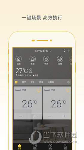 格力+APP