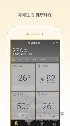 格力+APP