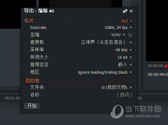 知识兔点击“开始”选项