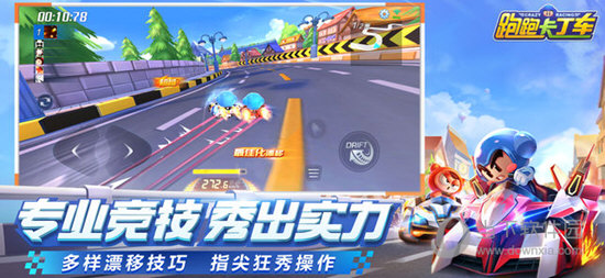 跑跑卡丁车手游电脑版