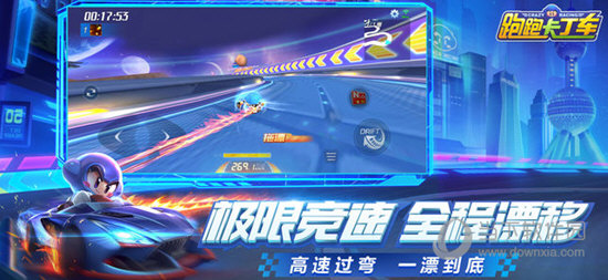 跑跑卡丁车手游电脑版