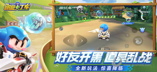 跑跑卡丁车手游电脑版