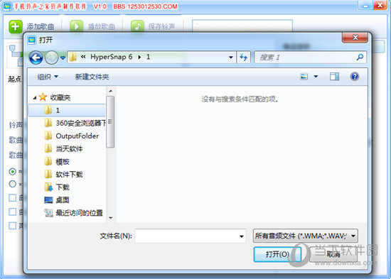 手机铃声之家铃声制作软件