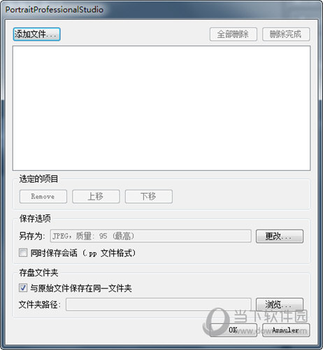 Portrait Professional中文版