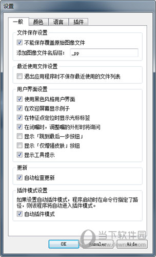 Portrait Professional中文版