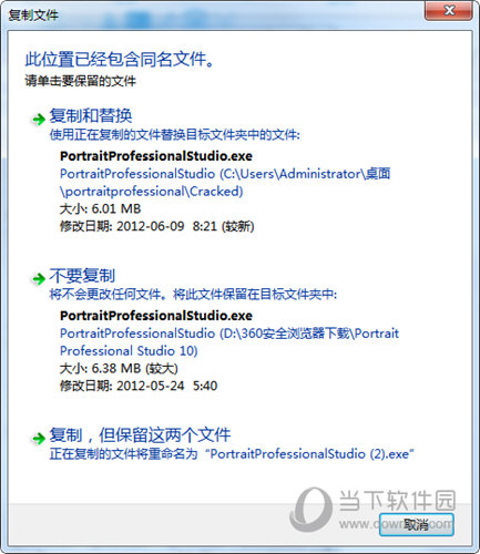 Portrait Professional中文版