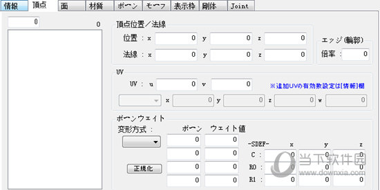 PMDEditor汉化版