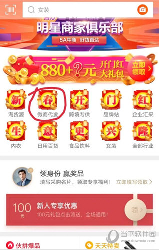 采源宝