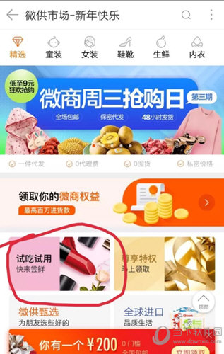 采源宝