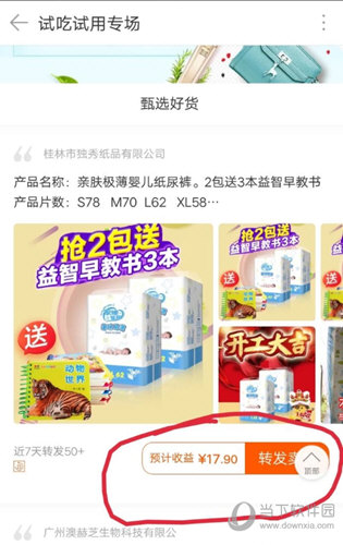采源宝
