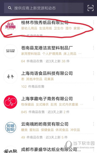 采源宝