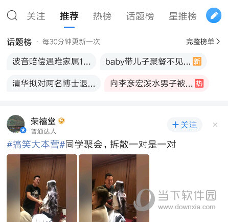 腾讯新闻APP