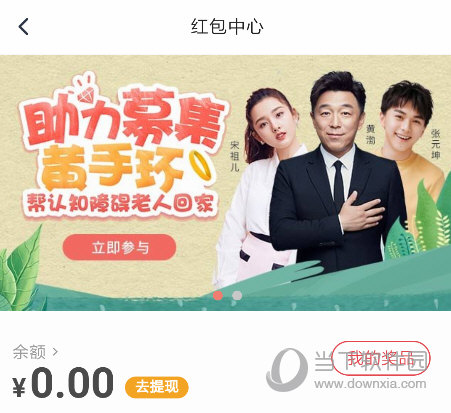 腾讯新闻APP