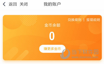腾讯新闻APP